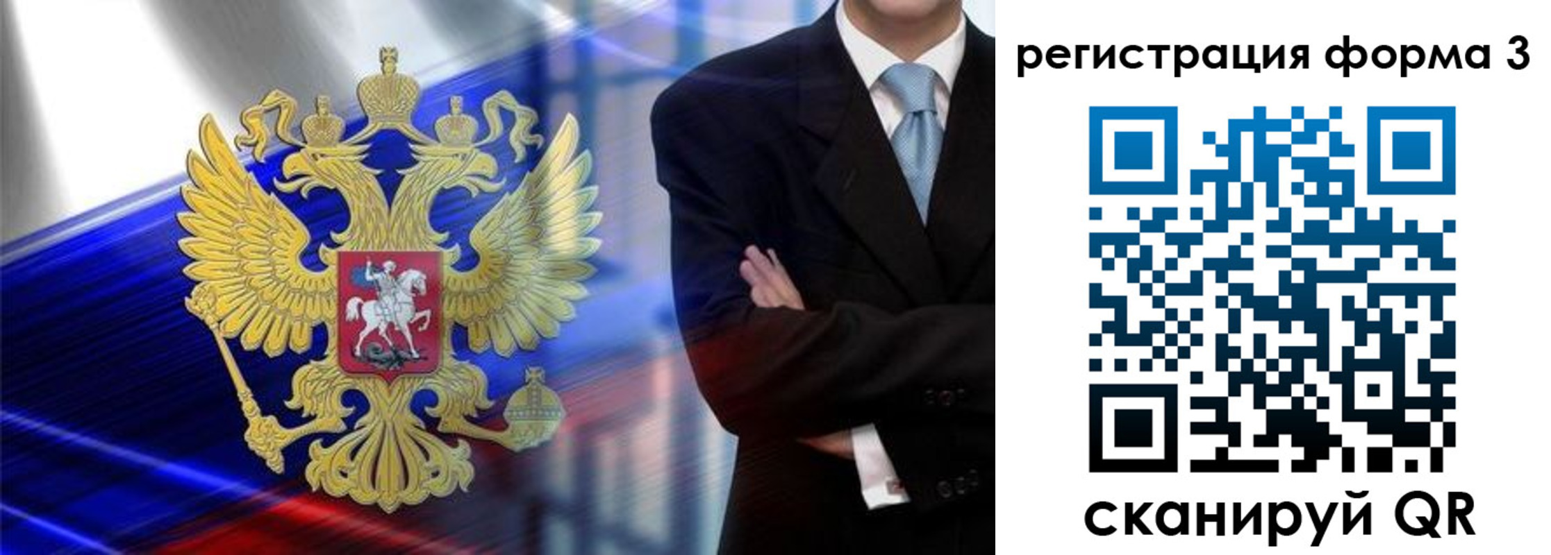 миграционный учет в Трёхгорном