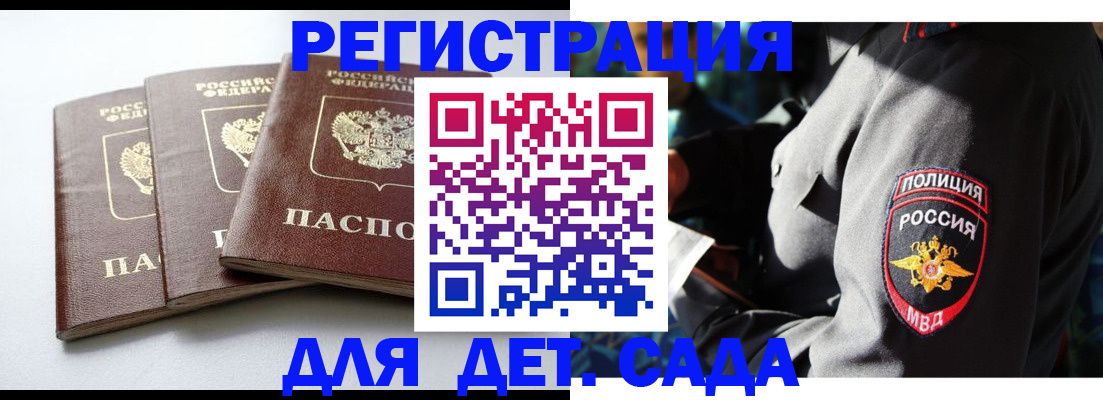 прописка поиск в Трёхгорном