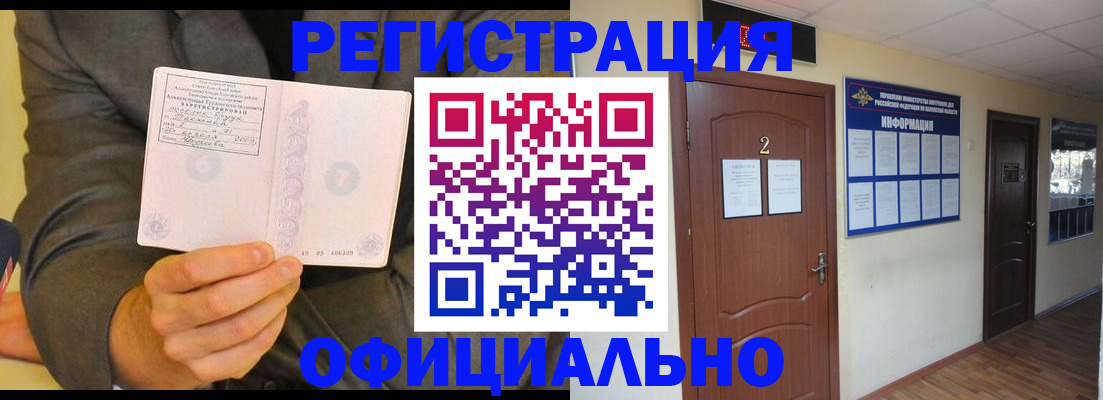 временная регистрация в Трёхгорном