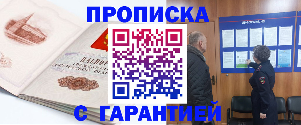 временная регистрация собственник в Трёхгорном