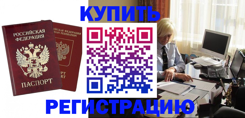 прописка законно в Трёхгорном
